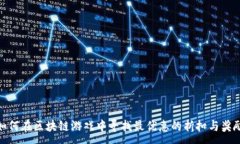 :如何在区块链游戏中寻找最优惠的折扣与奖励