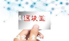   区块链金融：从虚拟资产到现实应用的创新之路