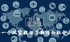 baioti王国联盟区块链游戏：全方位指南及最佳游
