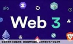 biao ti/biao ti区块链技术在金融领域的应用与未来