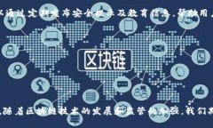 biao ti/biao ti 区块链游戏平台是否存在诈骗风险？