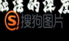 区块链技术与金融法的深度交融：现状与未来