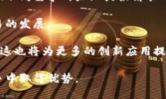区块链破局供应链金融公司的新机遇与挑战区块