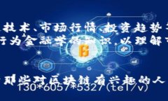 为什么懂金融的人通常不参与区块链投资？区块