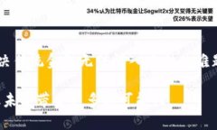 区块链技术如何推动农村普惠金融的发展/区块链
