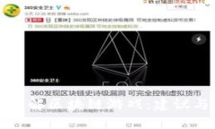 深入了解区块链游戏：建议与意见