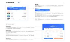   区块链技术在金融领域的应用及挑战分析