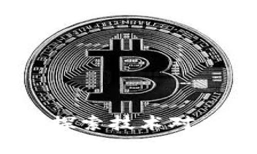 区块链金融风控案例分析：探索技术对风险管理的影响与实用策略