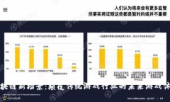 区块链新场景：颠覆传统游戏行业的未来游戏体