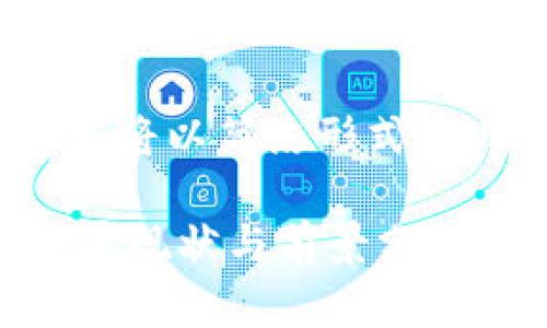 提示：由于字数限制，以下内容将以简洁形式呈现大纲和部分详细内容示例。

上海金融科技公司区块链发展现状与前景分析