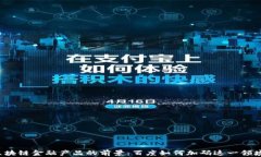 区块链金融产品的前景：百度如何加码这一领域