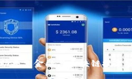 兰考如何借助普惠金融与区块链技术实现乡村振兴