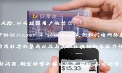 biao ti/biao ti区块链金融安全解决方案 - 保障数字