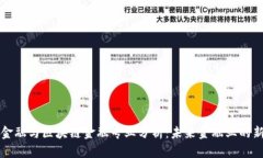 智能金融与区块链金融专业分析：未来金融业的