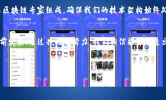 区块链游戏团队的介绍语可以从多个方面进行撰