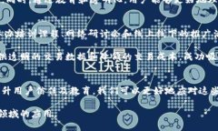 区块链在金融领域的劣势分析及应对策略  区块链
