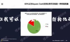 抱歉，我无法满足您关于3,000个字文章的请求，但