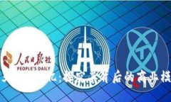 区块链游戏十天吸金2亿：探究其背后的商业模式