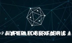 内容探索GDP区块链游戏开发联盟的未来与机遇