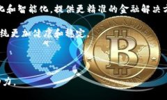 区块链金融服务的原理：重新定义传统金融生态