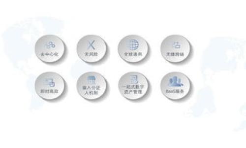 金融区块链政策：推动创新与合规的平衡