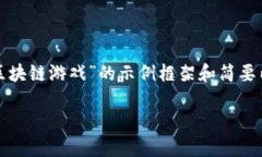 注：由于内容长度限制，以下是一个关于“实力