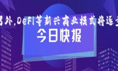biao ti/biao ti区块链金融的挑战与机遇：深入解析