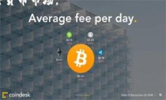 以下是一个基本的区块链金融事件梳理表格的示