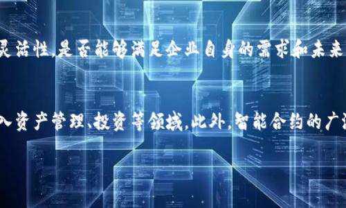 区块链金融所长是谁？
区块链金融作为新兴的金融技术领域，近年来受到了广泛的关注。这一领域的研究和应用迅速发展，吸引了众多专家和学者的参与。那么，区块链金融所长是谁？这个问题相对复杂，因为区块链金融并没有一个统一的“所长”，而是由多个研究机构、公司、专家共同推动发展的。但我们可以通过以下几个方面深入探讨这一话题。

区块链金融的定义与发展
区块链金融是将区块链技术应用于金融行业的一种新兴形式，它通过去中心化、透明性和不可篡改等特点，改变了传统金融服务的模式。传统金融往往依赖于中介机构进行交易、清算和记录，而区块链金融利用分布式账本技术，可以实现更高效、更安全的金融服务。
随着比特币等加密货币的兴起，越来越多的人开始关注区块链金融。2017年末比特币价格的暴涨，让全世界对这一技术产生了浓厚的兴趣。此后，越来越多的初创企业、投资机构和传统金融机构开始参与到区块链金融的研究与应用中。

区块链金融领域的重要人物与机构
在区块链金融的研究和发展过程中，涌现出了一批重要的人物和机构。首先，中国国家金融监管部门设立了专门的区块链金融研究机构，其目标是推动区块链技术在金融行业的应用，提升金融服务的效率与安全性。
除了政府机构，许多知名大学和研究机构也成立了区块链研究中心，如哈佛大学的区块链与金融科技研究中心、斯坦福大学的区块链研究项目等，这些机构汇聚了众多学者和行业专家，共同推动区块链金融的发展。

区块链金融领导者的特征与影响力
区块链金融所长通常具备深厚的金融知识和技术背景，能够在复杂的科技与金融交汇领域中游刃有余。区块链金融的领导者通常会在学术界、业界或政府部门中有很高的声望，能够影响政策制定和行业标准的建立。
这些领导者通过发表论文、参与国际会议、撰写书籍及创办公司等多种方式传播区块链知识，推动整体行业的健康发展。许多区块链金融的领军者还是创业者，他们推出了一系列创新的金融产品，推动了行业的变革。

区块链金融的未来方向
区块链金融的未来方向主要可以从技术创新、应用场景及政策环境几个方面来展望。技术方面，区块链金融将继续朝着更高的安全性、可扩展性和互操作性发展。未来可能会有更多的金融产品和服务依托区块链技术出现，提升整体金融服务的质量。
应用场景方面，从当前的加密货币、数字资产交易，逐渐向供应链金融、跨境支付、智能合约等领域拓展。特别是在企业级应用中，区块链技术将会提供更好的解决方案，降低企业运营成本。
政策方面，如何在监管与创新之间找到平衡也是区块链金融未来发展的关键。在全球范围内，各国金融监管机构都在积极探索区块链技术的监管框架，如何制定出合理的政策以保障金融安全、促进技术创新是未来发展的重要挑战。

相关问题及详解

区块链金融如何改变传统金融服务？
区块链金融正在深刻变革传统金融服务的多种形式。首先，区块链技术的去中心化特性使得交易可以在没有中介的情况下进行，这降低了交易成本和时间。其次，区块链提供的透明性确保了交易的可追溯性，提升了客户对金融服务的信任度。还有，通过智能合约的应用，许多传统金融流程可以实现自动化，减少人工干预，从而降低错误率和运营成本。

区块链金融的发展面临哪些挑战？
尽管区块链金融发展迅速，但也面临着诸多挑战。主要挑战包括技术成熟度问题、监管政策不确定性以及公众认知的不足等。许多区块链技术仍在不断迭代，且部分应用仍处于实验阶段，其可靠性和安全性尚待验证。另外，各国对于区块链金融的监管政策差异较大，有的国家对其持开放态度，而有的国家则采取封闭政策，这使得行业的发展受到限制。公众对于区块链技术的理解也普遍较低，这导致了市场上仍存在许多误解和偏见。

如何选择合适的区块链金融解决方案？
在选择区块链金融解决方案时，企业需要考虑多个因素。首先，解决方案的技术成熟度和安全性是首要考虑的问题，选择知名公司或机构的产品可以降低风险。其次，应评估解决方案的适用性和灵活性，是否能够满足企业自身的需求和未来的发展规划。此外，考虑到后期的维护与支持也是必不可少的，选择有良好客户服务和技术支持的供应商，可以保证在使用过程中遇到问题时能够及时解决。

未来区块链金融的趋势是什么？
未来区块链金融的发展趋势主要体现在几个方面。首先，金融科技与传统金融的结合将会更加紧密，更多的金融机构将开始采纳区块链技术。其次，随着数字资产的兴起，区块链金融将更多地融入资产管理、投资等领域。此外，智能合约的广泛应用将使得金融交易更加高效，未来预测市场上将会出现更多基于区块链的创新金融产品。同时，合规性和安全性将成为区块链金融发展的核心，相关的监管框架和技术标准也会逐步完善。

区块链金融, 金融科技, 去中心化, 数字资产/guanjianci