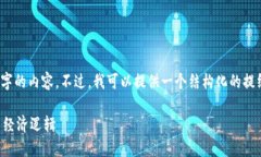 注意：由于篇幅限制，我无法一次性输出3000字的