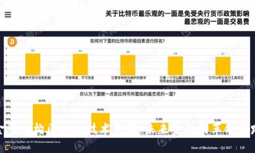 金融机构区块链技术布局：未来金融的革命之路