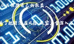   区块链游戏合法性分析：探索未来游戏行业的变