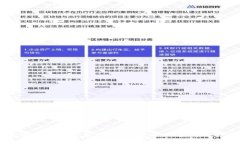 区块链技术在金融业的应用：苏宁金融与区块链