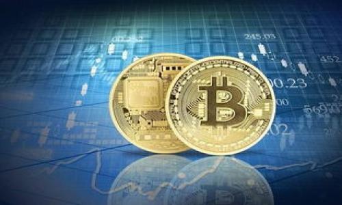 biao ti/biao ti区块链互联网金融靠谱吗？深度解析与发展趋势/biao ti

区块链,互联网金融,金融科技,投资风险/guanjianci

在当今社会，区块链和互联网金融的结合正引起广泛关注。随着科技的不断进步，金融体系也在不断演变。区块链技术作为一种创新的分布式账本技术，逐渐在金融领域得到了应用，因此引发了人们对其安全性、可靠性等方面的讨论。本文将探讨区块链互联网金融的可靠性，并深入分析其在未来金融市场中的潜力与挑战。

什么是区块链互联网金融？

区块链互联网金融是指将区块链技术与互联网金融相结合，以实现资金的透明流动和信息的安全存储。区块链作为一种去中心化的技术，可以通过加密和分布式网络来保证交易的安全性与隐私性。同时，互联网金融平台利用互联网的便利性，提供借贷、投资、支付等多元化的金融服务。在这一模式下，区块链可以有效地降低金融交易的成本，提高交易的效率，增强用户的信任。

区块链互联网金融的典型应用包括加密货币、智能合约、供应链金融等。这些应用不仅提升了金融服务的质量，还扩展了金融产品的范围，使得广大普通用户都能参与到金融市场中来。

区块链互联网金融的优势

1. 透明性：区块链的公开性和透明性使每一笔交易都可以被追踪和查看，同时确保了信息的不可篡改性。对于投资者来说，透明化的信息非常重要，它能够降低信息不对称造成的风险。

2. 安全性：传统金融系统通常容易受到网络攻击和数据泄漏的威胁，而区块链由于其去中心化的特性，这些潜在的风险显著降低。此外，区块链中的加密技术可以有效保护用户的资金与隐私。

3. 高效性：区块链互联网金融能够自动化智能合约执行，减少了人工介入的必要，提高交易效率，并节省时间成本。

4. 包容性：相较于传统金融体系，区块链互联网金融更具包容性，让更多的用户尤其是缺乏金融服务的边缘群体接触和享受金融服务。

区块链互联网金融的挑战

尽管区块链互联网金融具有许多优势，但也面临着一系列挑战：

1. 法规不完善：区块链技术的快速发展超出了现行法律框架的适应速度，各国政府在监管上各有不同。缺乏公认的标准和一致的法规可能导致市场的不稳定。

2. 技术成熟度：作为新兴技术，区块链仍在不断发展中，许多技术上的问题尚未解决，包括扩展性、能效以及跨链兼容性等。这些问题可能会影响区块链互联网金融的广泛应用。

3. 用户教育：公众对区块链和互联网金融的认知水平参差不齐，与此相关的技术术语和操作复杂性可能会给用户的参与带来障碍。因此，加强用户对区块链互联网金融的教育和培训也是十分必要的。

4. 投资风险：投资区块链相关项目时需要面对高波动性和不确定性，投资者需谨慎评估相关风险，避免盲目跟风。

如何判断区块链互联网金融的可靠性？

评估区块链互联网金融的可靠性可以从多个方面进行考量：

1. 项目的团队与背景：了解项目创始人及团队成员的背景、经验及其成功案例，可以判断项目的专业性和可信度。

2. 技术白皮书：大多数区块链项目会发布技术白皮书，详细说明其技术架构、解决方案以及前景等。认真阅读白皮书可以帮助投资者判断项目的潜在价值。

3. 社区支持：活跃的社区支持通常代表着项目的良好前景，参与项目社区的讨论、意见反馈可以获取更多第一手信息。

4. 合规性：检查项目是否遵循相关法规。合规的项目往往能够更有效地规避法律风险，提供更可靠的服务。

常见问题解答

1. 区块链互联网金融的工作原理是什么？

区块链互联网金融的工作原理主要通过去中心化的技术架构实现。每一笔交易在发生时会在区块链上形成一个数据块，这些数据块通过加密链条连接在一起，形成完整的交易记录。用户可以在区块链上直接与其他用户进行交易，无需通过中介方，这不仅提高了交易的效率，也降低了成本。

此外，智能合约是在区块链上不可篡改的程序代码，可以实现自动化的交易执行。这意味着交易的所有条款和条件都被程序化，降低了违约的可能性。

2. 区块链互联网金融如何处理交易安全问题？

交易安全是区块链互联网金融中最为关键的环节。许多区块链平台采用了多重身份验证以及公私钥加密技术，确保交易的安全性与用户的隐私。此外，区块链本身的结构，保证了数据的不可篡改性，即使某个节点遭到攻击，其他节点依然能够维持系统的正常运行。

为了进一步确保安全性，很多平台还会进行定期的系统审计，及时发现和修复潜在的安全问题，以及提高用户的交易安全意识，建议用户使用稳定性强、口碑好的钱包存储数字资产。

3. 投资区块链互联网金融的风险有哪些？

投资区块链互联网金融的风险有多种，主要包括：

1. 市场波动：区块链相关资产（如加密货币）通常会出现剧烈的价格波动，这使得投资者面临较大的市场风险。

2. 法规不确定性：各国对于区块链和加密货币的法律法规尚存不确定性，可能随时会出现政策的调整，对投资市场产生影响。

3. 技术风险：尽管区块链技术在安全性和隐私性方面有优势，但技术的不成熟和漏洞仍然存在，这可能导致资金损失。

4. 项目本身的风险：很多区块链项目都处于初创阶段，缺乏必要的市场验证，一旦项目失败，投资者可能面临损失。

4. 未来区块链互联网金融的发展趋势如何？

未来，区块链互联网金融有望朝以下几个方向发展：

1. 更高层次的融合：区块链技术将与传统金融服务更加深度融合，推动互联网金融的进一步发展，形成更加创新的金融产品和服务。

2. 法规完善：随着区块链技术的不断发展，相关法规也将逐步完善，为市场创造更为稳定的环境。

3. 用户体验：区块链金融应用的用户体验将进一步，使得普通用户能够更方便地参与到区块链金融活动中。

4. 数字资产的兴起：区块链互联网金融将助力数字资产的增值，越来越多的传统资产将被数字化，实现更高效的交易和流通。

总之，区块链互联网金融是一项充满潜力和挑战的技术，其未来的可靠性与发展还需要依靠各方的共同努力和探索。