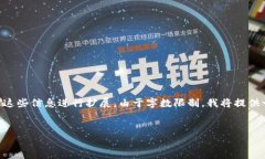 为了确保我提供的信息符合您的要求，我将概述