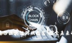 2023年6月份区块链游戏推荐：探索未来的虚拟世界