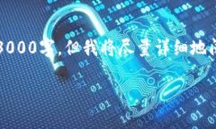 注意：由于内容长度的限制，以下内容不会达到