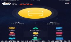 探索北京区块链金融科技产业园：开启数字经济