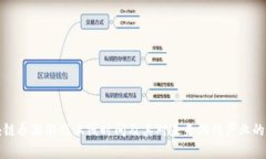 区块链养猫游戏上线时间及其对未来游戏产业的