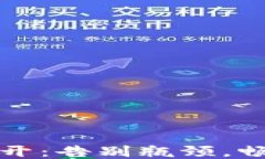 区块链游戏多开：告别瓶颈，畅享游戏新时代