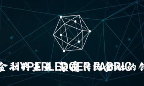 区块链金融的未来：颠覆传统金融的创新理念