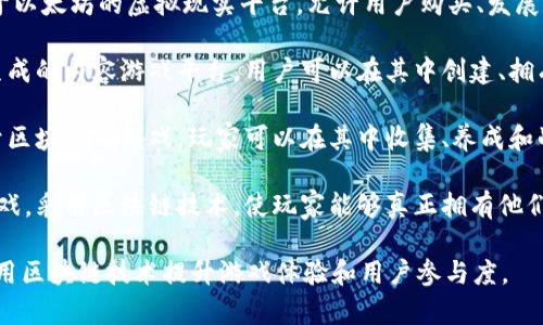 在国外，有很多知名的区块链游戏平台，其中一些最受欢迎的平台包括：

1. **Ethereum**（以太坊） - 尽管以太坊本身是一个区块链网络，但它为许多区块链游戏提供了基础设施，例如“CryptoKitties”和“Decentraland”。

2. **Enjin** - Enjin是一个专注于游戏的区块链平台，允许游戏开发人员使用Enjin的工具来创建游戏资产和NFT（非同质化代币）。

3. **Decentraland** - Decentraland是一个基于以太坊的虚拟现实平台，允许用户购买、发展和销售虚拟地产。

4. **The Sandbox** - The Sandbox是一个用户生成的内容游戏平台，用户可以在其中创建、拥有和货币化他们的游戏体验。

5. **Axie Infinity** - Axie Infinity是一个基于区块链的游戏，玩家可以在其中收集、养成和战斗怪物，叫做“Axies”。

6. **Gods Unchained** - 这是一个免费的卡牌游戏，采用区块链技术，使玩家能够真正拥有他们的卡牌。

这些平台各自都有其独特的特点和生态系统，旨在利用区块链技术提升游戏体验和用户参与度。