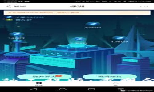 区块链中的金融工程师：重塑金融行业的未来