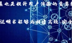 baioti区块链金融平台需求说明书：构建安全、高