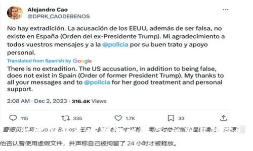 揭露国外区块链游戏骗局：识别与防范