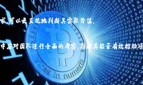 

  山东省区块链金融的现状与未来发展趋势/  
```

关键词

 guanjianci 区块链, 金融科技, 山东省, 发展趋势/ guanjianci 
```

引言

近年来，区块链技术在全球范围内迅速发展，作为一种基于去中心化分布式账本技术的创新，区块链为金融行业带来了颠覆性的变革。山东省作为中国的重要经济大省，在区块链金融领域的发展也引起了广泛关注。本文将围绕山东省区块链金融的现状、政策支持、面临的挑战及未来发展趋势进行深入探讨。


山东省区块链金融的现状

随着信息技术的不断进步，山东省在区块链金融方面的发展正在逐渐成形。从早期的小规模应用到现在逐步成网络效应，山东的区块链金融生态逐渐构建完善，涵盖了数字货币、供应链金融、跨境支付等多个领域。


根据统计数据，近年来山东省内涌现出了多家区块链企业与研究机构，这些企业在金融科技的创新应用方面取得了一定的成果。比如，济南、青岛等城市已形成了一定规模的区块链产业集群，吸引了大量投资与人才。


现阶段，区块链在山东省的主要应用场景包括：数字身份认证、资产交易、智能合约执行等。同时，金融机构如银行、保险公司也开始主动探索区块链技术在自身业务中的落地应用，以提高业务效率、降低运营成本和防范风险。


政策支持与环境

山东省政府对区块链金融的发展给予了高度重视，推出了一系列政策和措施来支持这一新兴产业的发展。从政府层面来看，山东省不仅积极建设区块链技术基础设施，还加大对相关企业的扶持力度，鼓励金融机构开展区块链技术的研究与应用。这些政策的出台为区块链金融的发展提供了良好的环境。


在政策支持方面，山东省成立了多个区块链产业发展工作组，推动区域内的合作与协调，促进企业之间的技术交流与信息共享。此外，政府也设立了专项资金，用于支持区块链相关的科研项目和现代化产业体系建设。


与此同时，山东省的高等院校和科研机构也在大力发展区块链金融的相关研究，通过产学研结合的方式，推动区块链技术的创新与应用。这样的综合政策支持，能够有效促进区块链金融行业的健康、有序发展。


面临的挑战

尽管山东省在区块链金融领域取得了一些初步的成果，但也面临着诸多挑战。首先是技术落地的问题。许多区块链项目在理论阶段表现良好，但在实际应用中却遭遇技术难题，导致难以快速落地。这对区域内的创业公司和金融机构来说都是一个考验。


其次，区块链行业的监管政策尚不完善。虽然政府积极探索相关政策，但相对来说，法规滞后于行业发展，可能会导致行业的不确定性。一些企业在开展区块链业务时，可能会因为缺乏明确的法律框架而面临风险。


此外，人才短缺也是制约山东省区块链金融发展的重要因素。尽管当前有越来越多的大学和培训机构开始开设区块链相关课程，但市场对高素质区块链专业人才的需求依然远未得到满足。缺乏专业人才将直接影响到区块链项目的研发和实施。


未来发展趋势

对于未来，山东省区块链金融的发展趋势有以下几点：首先，将会不断加速区块链技术的应用场景扩展。在金融行业以外的领域，如医疗、物流、公共服务等，区块链技术同样能够发挥其优势，有望推动这些行业的转型升级。


其次，监管政策将逐步完善。随着政府对区块链金融的重视加强，各项监管措施也会逐步推出。完善的法律法规不仅能为行业提供稳定的发展环境，还有助于增强市场信心，吸引更多的投资。


最后，跨界融合将成为趋势。未来区块链将与人工智能、大数据等先进技术相融合，形成复合型的金融科技解决方案。这将极大地推动区块链技术的创新与应用，使其在更多领域展现出价值。


可能相关问题
1. 山东省区块链金融未来可能会面临哪些新机遇？

未来，山东省的区块链金融可能会在多个方面迎来新机遇。首先，国家层面的政策支持将持续增强。随着《数字中国建设发展战略纲要》等政策文件的出台，区块链技术的应用将愈加受到重视。同时，山东省作为新兴的科技产业基地，将获得更多资源与支持，促进技术官能的集聚与发展。


其次，区域内的金融机构将进一步加大对区块链技术的投资力度。随着市场的逐步成熟，传统金融机构在区块链领域的参与度将不断提高，打造更加智能化、安全化的金融服务。同时，山东省将能够吸引更多高端人才，尤其是在区块链、金融科技领域的人才。


此外，产业链的完善也将为区块链金融提供新机遇。围绕数据安全、隐私保护等领域的技术需求将推动相关服务和产品的开发，届时，山东省的区块链金融将实现从技术到市场的全方位发展。


2. 如何推动山东省区块链金融的发展？

推动山东省区块链金融的发展，需要多方面的共同努力。首先，政策的引导非常重要。政府应积极制定相关政策，鼓励区块链技术的研究和应用。同时要支持企业与科研机构的合作，形成产学研一体化的机制，推动区块链技术的创新与突破。


其次，人才的培养至关重要。高等院校应加大对区块链技术、金融科技等领域的课程设置及实践培训，培养更多具备实战经验的人才。同时，行业间应加强对人才的交流与合作，确保各类人才的高效流动与利用，由此提升整个行业的专业水平。


另外，行业自律与协作机制的建立也非常重要。区块链行业应积极探索自律机制，鼓励企业间的诚信合作，共同维护市场的良好秩序，创造健康发展的生态环境。


3. 山东省区块链金融在国际上的竞争力如何？

山东省的区块链金融在国际上的竞争力则需从几个维度进行评价。首先是技术积累。山东省在技术研究与应用方面相对起步较晚，与发达国家如美国、加拿大等地相比，在技术成熟度、创新能力上还有差距。但与此同时，省内企业与研究机构也在不断追赶，通过引进国外先进经验，逐步提升自身的技术水平。


其次是市场环境的比较。相较于国际市场，山东省的区块链金融市场仍处于发展初期，市场规模相对较小。为了提升竞争力，山东省需要丰富市场产品结构，提供更多元化的金融服务，以满足不同层次的市场需求。


最后，生态系统的建设也至关重要。山东省在区块链金融的生态系统建设上需要不断强化，包括引导投资、完善基础设施、保护知识产权等，为区块链企业提供宽松的发展环境。这样的生态支持将有助于吸引国际企业在山东省落地生根，增强整体竞争力。


4. 如何评估区块链金融项目的实际价值？

评估区块链金融项目的实际价值，首先需要考虑其技术的可行性与创新性。一个优质的区块链项目必须具备独特的技术优势，能够在实际应用中解决金融领域的痛点，如提高效率、降低成本和增强透明度。同时，技术的可实施性也是评估的重要指标，确保其能够在实际操作中稳定运行。


其次，市场需求同样是评估项目的关键。项目是否有实际需求，是否能够解决特定的市场问题，将直接影响其市场前景。通过市场调研、用户反馈等方式来评估项目的市场需求，可以更直观地判断其实际价值。


最后，团队的背景与执行力也是必不可少的考量因素。团队成员的专业能力、行业经验以及项目推动的执行力，都会对项目实施的成功与否产生重要影响。因此，在评估过程中应对团队进行全面的考察，判断其能否有效推动项目的落地与发展。


结论

总体而言，山东省在区块链金融领域已经取得了一定的进展，但同时也面临着技术、政策和人才等多方面的挑战。为了进一步推动这一行业的健康发展，省内各方应加强合作，通过政策引导、技术研发及市场开拓等多种手段，积极应对未来的机遇与挑战。未来，随着技术的不断成熟和市场环境的改善，山东省的区块链金融发展前景依然广阔，有望在全国乃至全球的金融科技领域中占据一席之地。
