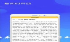 数字区块链金融的未来：如何在金融行业中利用