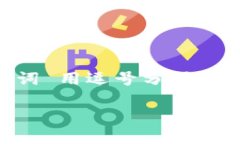 思考一个的，放进标签里，和4个相关的关键词