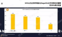 区块链资金盘游戏策划：构建新时代的游戏经济
