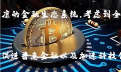 biao ti/biao ti区块链金融的重要意义与作用/biao t